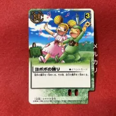 ヨポポの踊り Ex-022 金色のガッシュベル カードゲーム