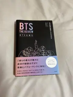 BTS 本