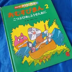 2025年最新】キンダーおはなしえほん アンパンマンの人気
