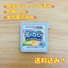 星のカービィ トリプルデラックス 3DS