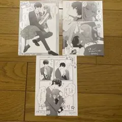 キスでふさいで、バレないで。 1 2 3 初回　特典　ペーパーのみ