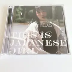 大森靖子『THIS IS JAPANESE GIRL 』