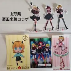 【新発売】推しの子 47都道府県 山形県 酒田米菓 コラボステッカー6枚