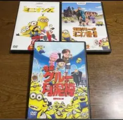 DVD ミニオンズのセットです。
