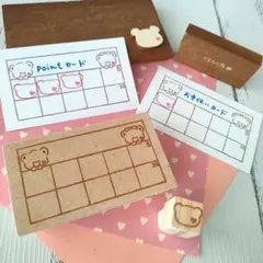 『♡ほっぺくまちゃんのポイントカード』消しゴムはんこ