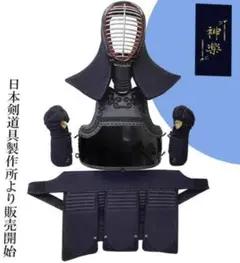 なぎなた 防具一式   飛鳥さん専用 なぎなた 防具一式 飛鳥さん専用（中・高・一般向6ミリ刺