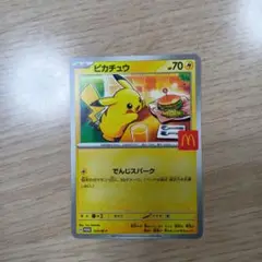 ハッピーセット　ポケモンカード　ピカチュウ
