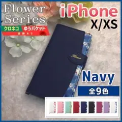 iPhone X XS 用 手帳型 ケース ネイビー 青 花柄/73