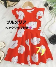 リロ　コスプレ　コスチューム　キッズ　子供　7y 116-122