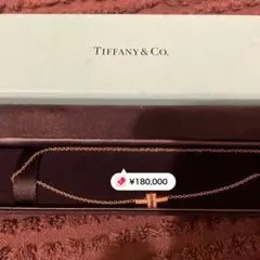 Tiffany2連チェーンTダイヤブレスレット