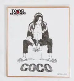 東京リベンジャーズ 原画展 ミニ色紙 九井一