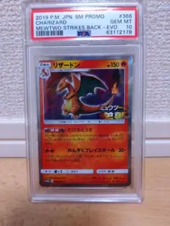 リザードン：「ミュウツーの逆襲 EVOLUTION」特別前売券付きセブン‐イレ… セブン-イレブン限定の特別前売券付きスペシャルカードセットが
