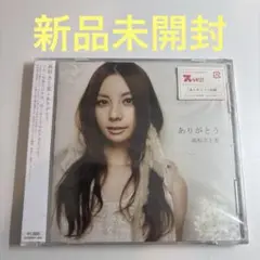 高杉さと美 / ありがとう 見本盤CD