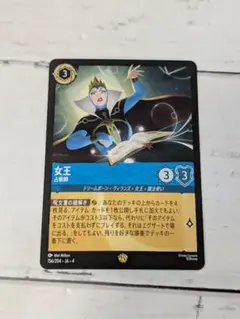 女王