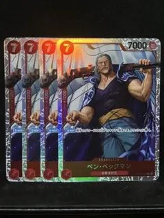 ベンベックマン　SR 4枚セット
