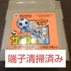ゲームボーイソフト　熱血高校サッカー部