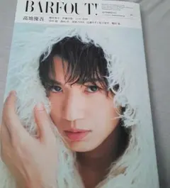 ☆☆★★雑誌　BARFOUT!★★☆☆