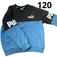 プーマ PUMA トレーナー　120