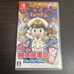 【動作確認済み】桃太郎電鉄 昭和 平成 令和も定番　スイッチ　桃鉄