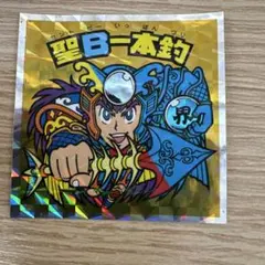 聖B一本釣 ビックリマンシール No.64 40周年