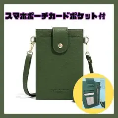 ラスト1個です！【新品】スマホ 携帯ケース ショルダーバッグ スマホポーチ