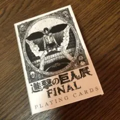 進撃の巨人展 ファイナル トランプ 進撃の巨人