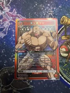 キン肉マンSR