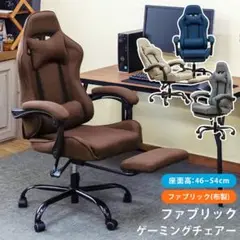 《グレー》ファブリック ゲーミングチェア☆シンプルでオシャレ◎送料無料!