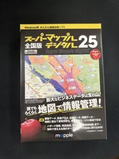 2025年最新】スーパーマップルデジタルの人気アイテム - メルカリ