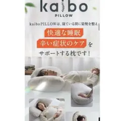 Ni9537 解剖学に基づいて設計されたkaibo PILLOW 整体枕