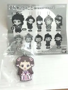 薬屋のひとりごと 里樹妃 カプセルラバーマスコット 2