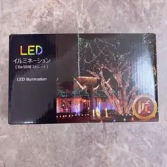 LEDライト 防雨防水 100球 10m