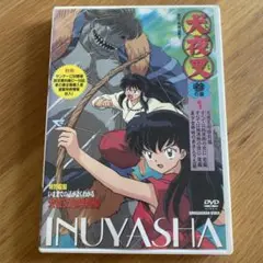 「犬夜叉 参の章 1」 セル版DVD