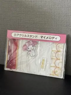 新品未開封！サンリオ マイメロディ アクリルスタンド