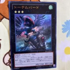 【即購入OK】トーテムバード　ウルトラ
