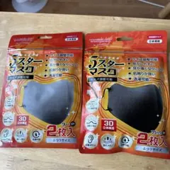 3D立体構造  マスクです