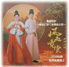 2025年最新】風起花抄の人気アイテム - メルカリ
