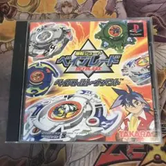 爆転シュートベイブレード　ベイバトルトーナメント　ps1 ソフト