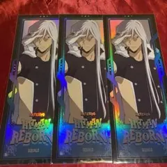 家庭教師ヒットマンreborn! ホログラムチケット 限定品 スクアーロ 3枚