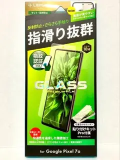 Pixel 7a ガラスフィルム 反射防止 マット LN-23SP1FGM