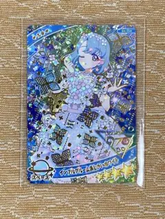 アイプリグミ　4 シークレット える