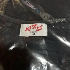 谷岡ヤスジ ブラック Tシャツ M