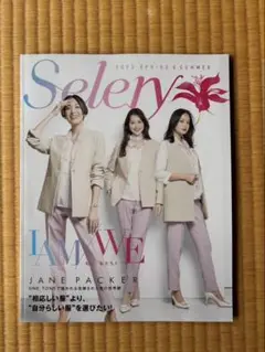 Selery2023 Spring & Summer