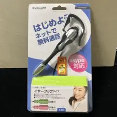 ELECOM イヤーフック型ヘッドセット HS-EP05SV