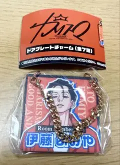 カリスマ 伊藤ふみや ドアプレートチャーム ガチャ