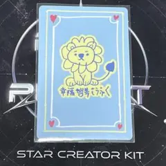 BOYS PLANET2 ボイプラ2 ラッキーカード ジョンシン