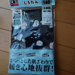 ボクサーブリーフ