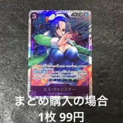 ワンピースカード ミス・ウェンズデー SR EB01-034
