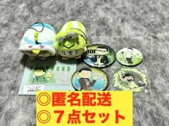 おそ松さん　チョロ松　７点セット