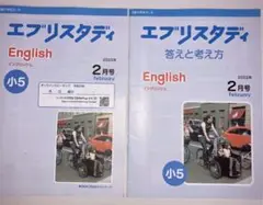 音声タッチペン付き　Z会エブリスタディ　English 音声タッチペン付き Z会エブリスタディ English - メルカリ
